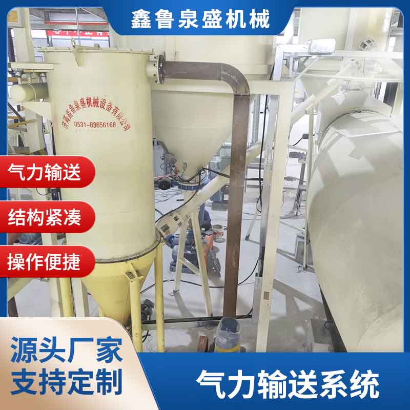 氣力輸送系統